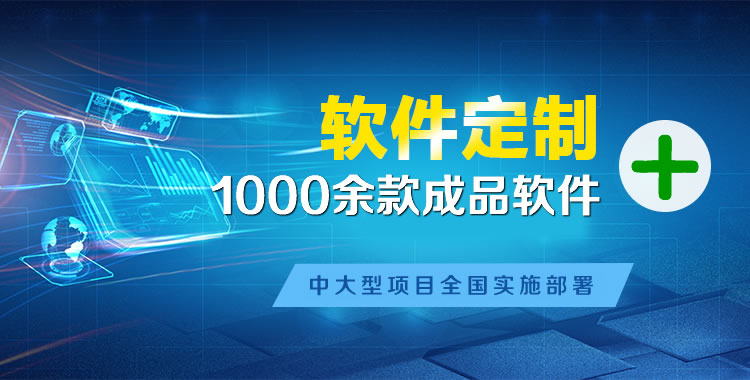 长清管理系统软件软件开发